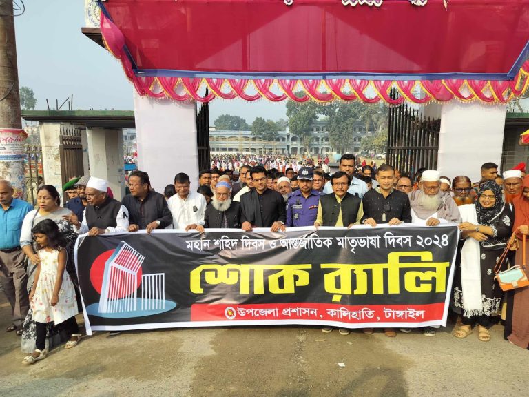 কালিহাতীতে অমর একুশে ফেব্রুয়ারি মহান শহিদ দিবস ও আন্তর্জাতিক মাতৃভাষা দিবস পালিত