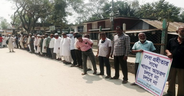 কালিহাতীতে সাব-রেজিস্ট্রারের অপসারণের দাবিতে মানববন্ধন