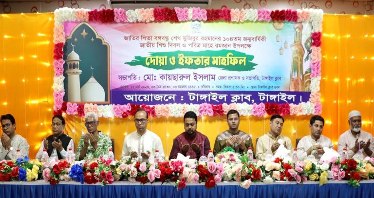 টাঙ্গাইলে বঙ্গবন্ধুর জন্মদিন উপলক্ষে ইফতার ও দোয়া