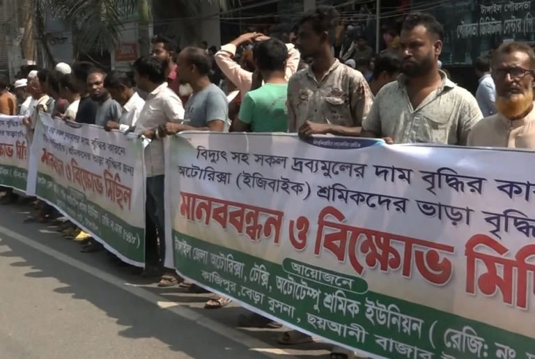 টাঙ্গাইলে ইজিবাইকের ভাড়া বাড়ানোর দাবিতে মানববন্ধন