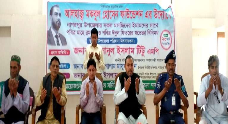 নাগরপুরে ইমামদের সাথে বাণিজ্য প্রতিমন্ত্রীর ঈদ শুভেচ্ছা বিনিময়