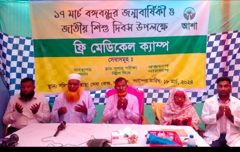 নাগরপুরে ফ্রি মেডিকেল ক্যাম্প করেছে আশা এনজিও