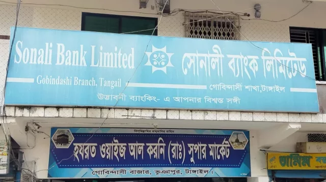ভূঞাপুরে সোনালী ব্যাংকের আত্মসাতকৃত টাকা ফেরত পাচ্ছে গ্রাহকরা