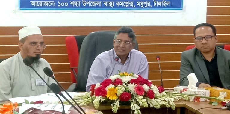 মধুপুর উপজেলা স্বাস্থ্য কমপ্লেক্সের ব্যবস্থাপনা কমিটির মাসিক সভা