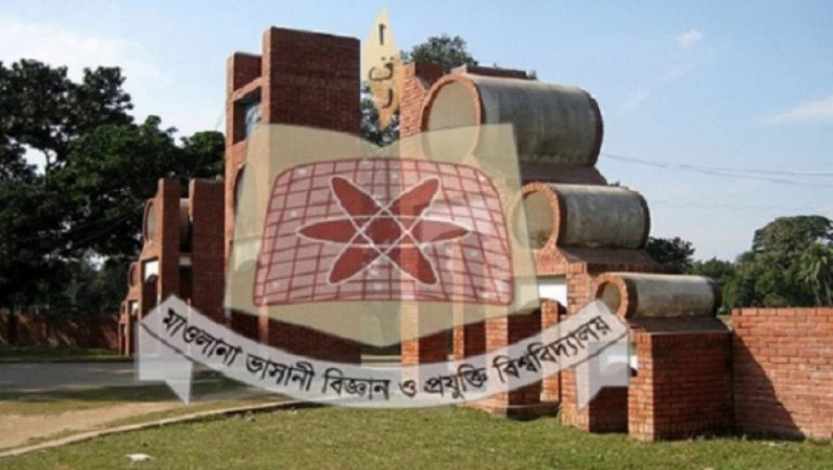 মাভিপ্রবিতে  নিষিদ্ধ ছাত্রলীগের ১৯ নেতাকর্মীকে বহিষ্কার