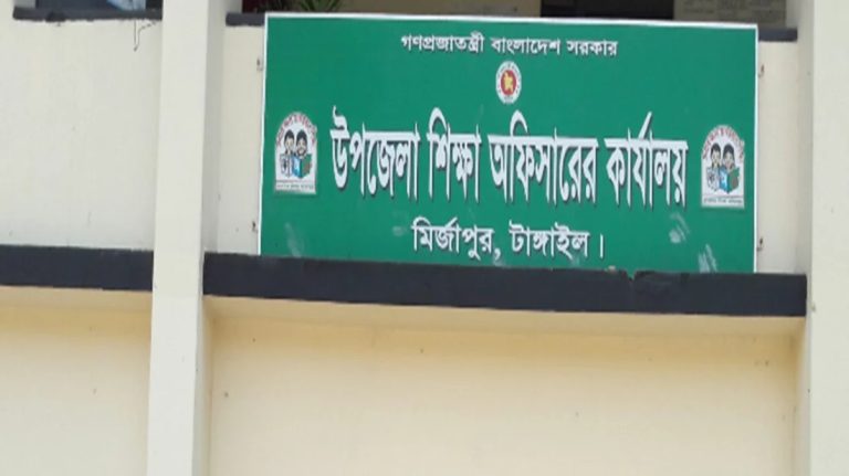 মির্জাপুরে প্রাথমিক শিক্ষা অফিস কতিপয় শিক্ষক নেতা ও অফিসের কতিপয় কর্মকর্তা-কর্মচারীদের সিন্ডিকেটে অনিয়ম-দুর্নীতির আখড়ায় পরিণত