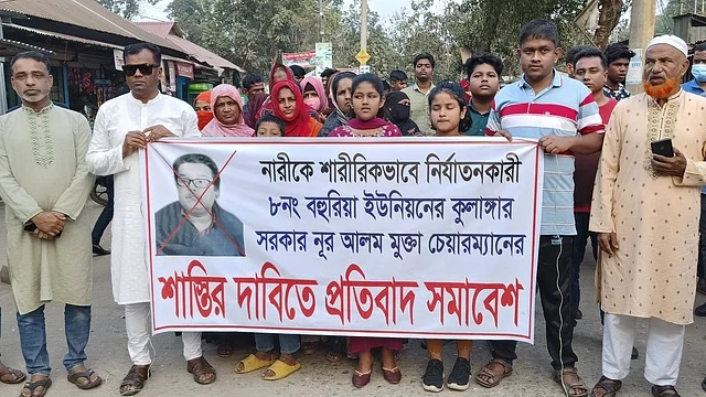 সখীপুরে প্রবাসীর স্ত্রীকে পেটানোর অভিযোগ চেয়ারম্যানের বিরুদ্ধে