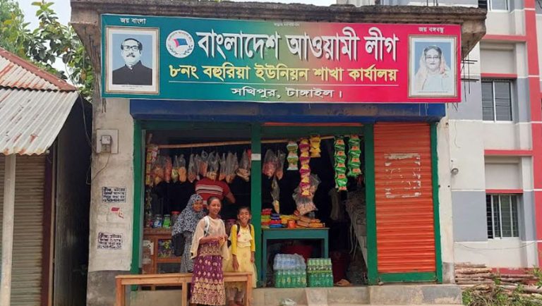 সখীপুরে আওয়ামী লীগে অফিসে মুদি দোকান