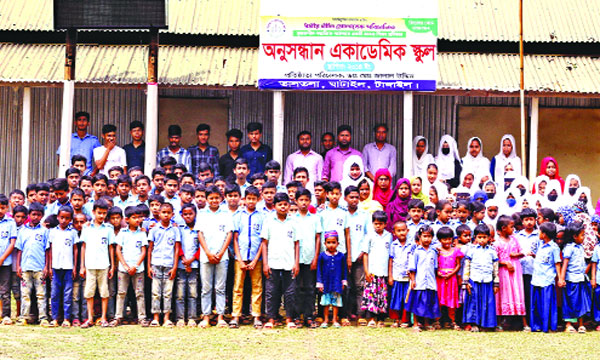 ঘাটাইলে আলো ছাড়াচ্ছে অনুসন্ধান স্কুল