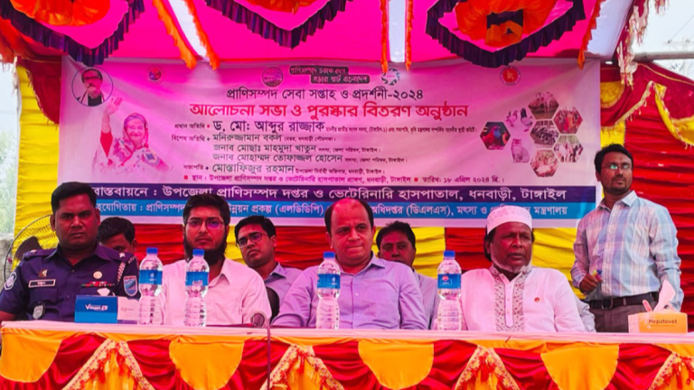 ধনবাড়ীতে প্রাণিসম্পদ সেবা সপ্তাহ ও প্রদর্শনী অনুষ্ঠিত