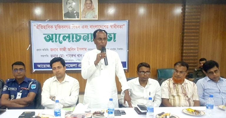 বাসাইলে ঐতিহাসিক মুজিবনগর দিবস পালিত