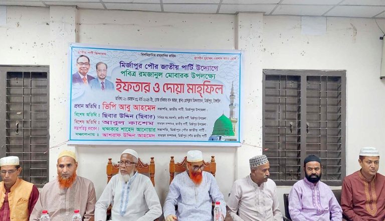 মির্জাপুরে জাতীয় পার্টির ইফতার মাহফিল
