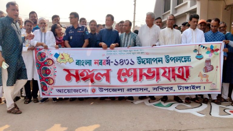 সখীপুরে পহেলা বৈশাখ (১৪৩১ বঙ্গাব্দ) উদযাপন