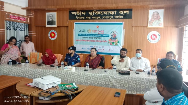 গোপালপুরে জাতীয় পুষ্টি সপ্তাহ পালন