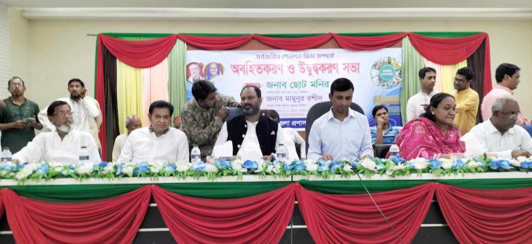 ভূঞাপুরে সর্বজনীন পেনশন স্কিম অবহিতকরণ সভা অনুষ্ঠিত