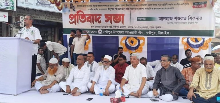 সখীপুরের এমপিকে হুমকির প্রতিবাদে মানববন্ধন