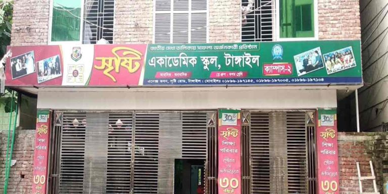 টাংগাইলে শিক্ষার্থীকে বলাৎকারের অভিযোগ সৃষ্টি স্কুলের শিক্ষকের বিরুদ্ধে