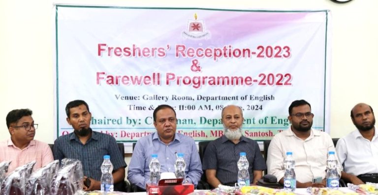 মাভিপ্রবিতে ইংরেজি বিভাগের শিক্ষার্থীদের বিদায় সংবর্ধনা অনুষ্ঠিত