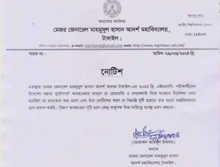 সমালোচনার মুখে মোমবাতি ও দেশলাই নেওয়ার নির্দেশনা প্রত্যাহার করলো কলেজ কর্তৃপক্ষ