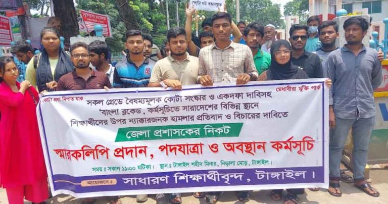 টাংগাইলে কোট সংস্কারের দাবিতে স্মারকলিপি প্রদান