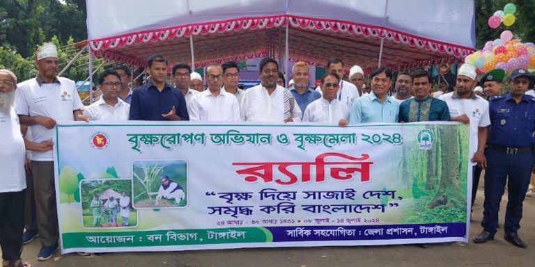 টাঙ্গাইলে সাত দিনব্যাপী বৃক্ষরোপণ অভিযান ও বৃক্ষ মেলার উদ্বোধন