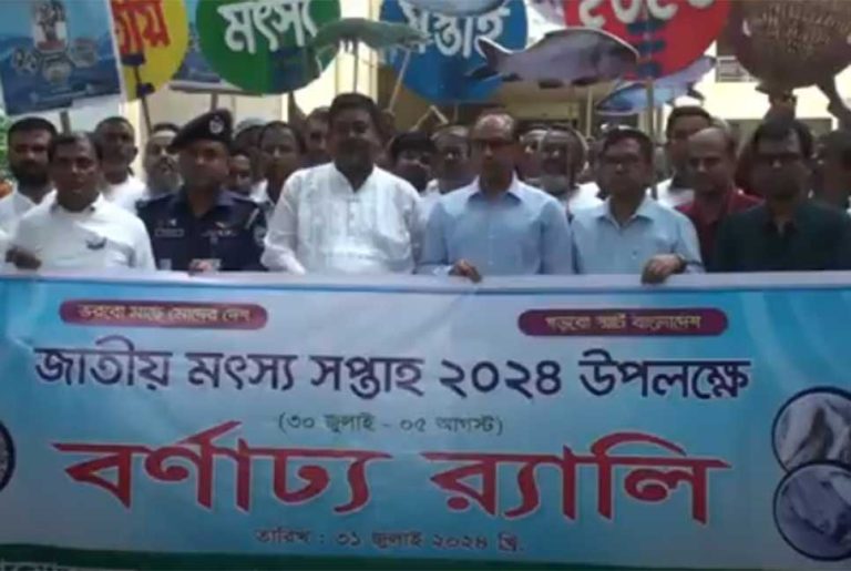 টাঙ্গাইলে বিভিন্ন কর্মসূচির মধ্যদিয়ে জাতীয় মৎস্য সপ্তাহ শুরু