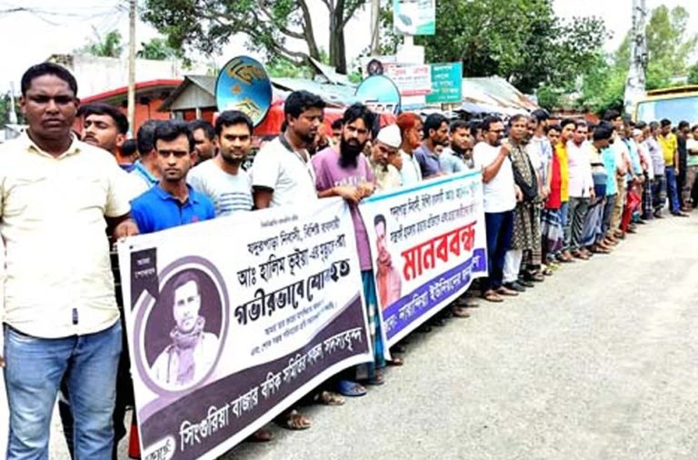 কালিহাতীতে হালিম হত্যার বিচার দাবিতে মানববন্ধন