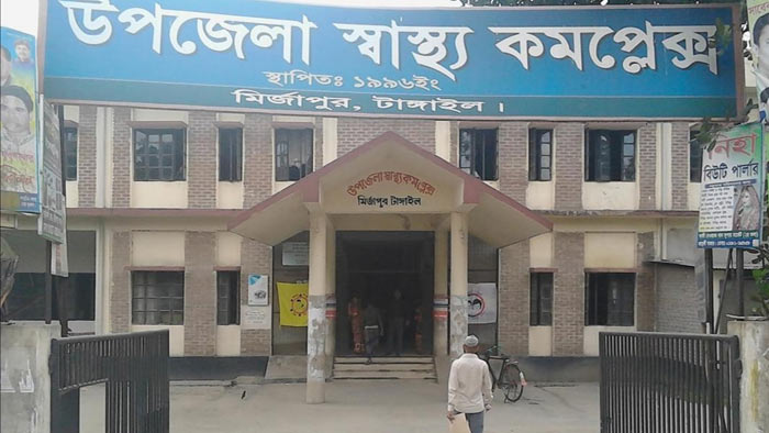 মির্জাপুর উপজেলা স্বাস্থ্য চিকিৎসকের বিরুদ্ধে মেডিকেল সনদ নিয়ে বাণিজ্যের অভিযোগ