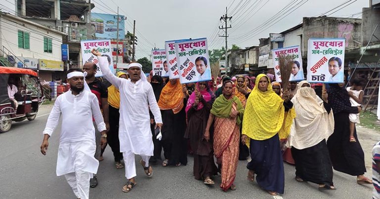কালিহাতীর সাব-রেজিস্ট্রারের বিরুদ্ধে ঝাড়ু মিছিল