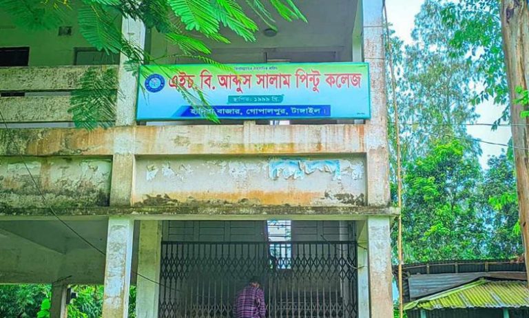 গোপালপুরে ১৮ বছর পর স্বনামে ফিরলো আব্দুস সালাম পিন্টু কলেজ