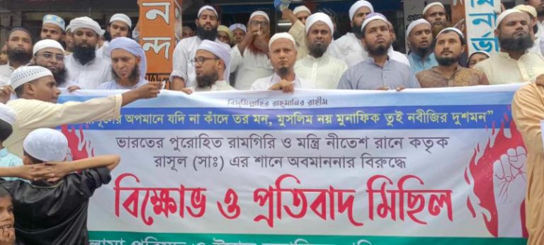 ভারতে মহানবীকে নিয়ে কটুক্তির প্রতিবাদে গোপালপুরে বিক্ষোভ
