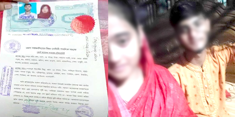 টাংগাইলে পলিটেকনিক ছাত্রকে বিয়ে করলেন শিক্ষিকা