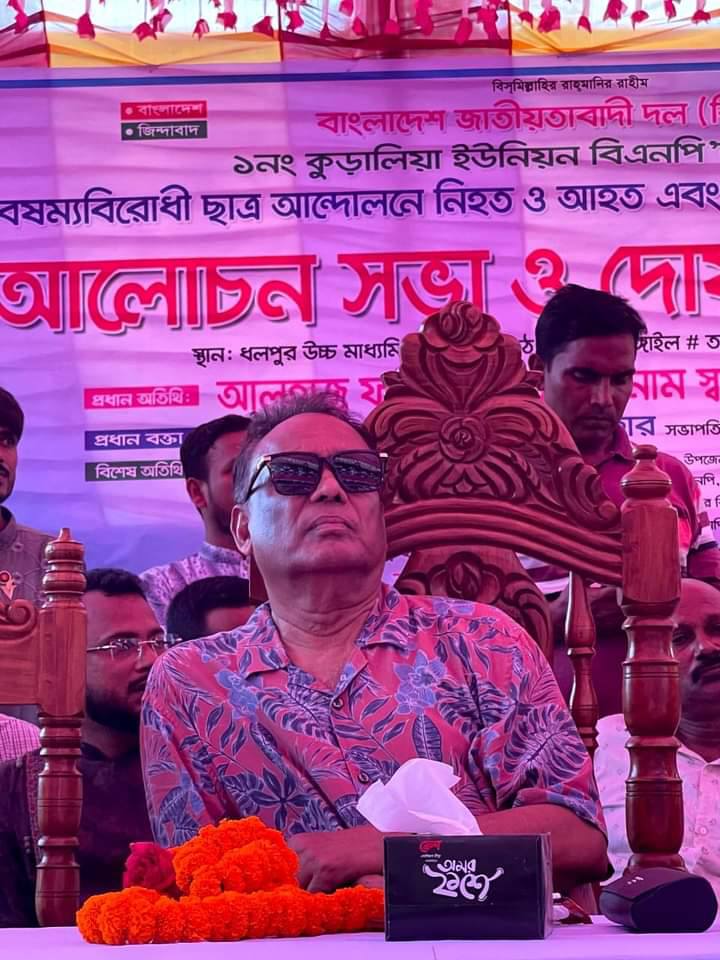 মধুপুরে বৈষম্যবিরোধী ছাত্র আন্দোলন ও বন্যায় নিহতদের স্মরণে বিএনপির দোয়া মাহফিল