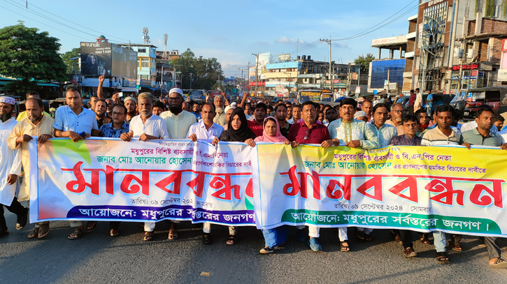মধুপুরে ব্যবসায়ী ও বিএনপির নেতা আনোয়ার হোসেনকে প্রাণনাশের হুমকির বিচারের দাবীতে মানববন্ধন