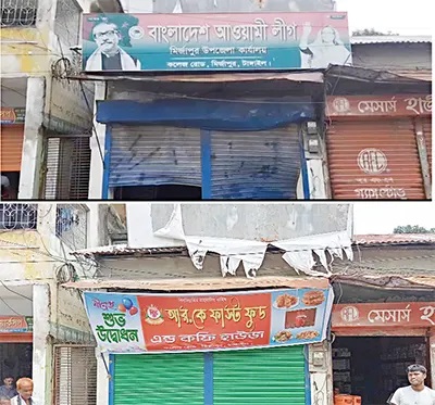 মির্জাপুরে আওয়ামীলীগের অফিসে ফাস্টফুডের দোকান