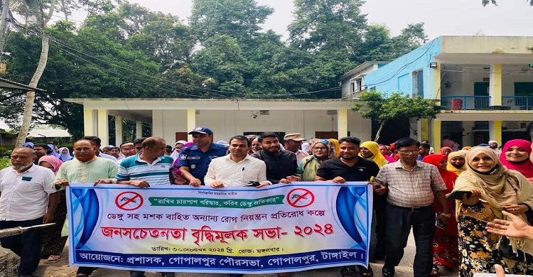 গোপালপুরে ডেঙ্গু নিয়ন্ত্রনে র‌্যালী