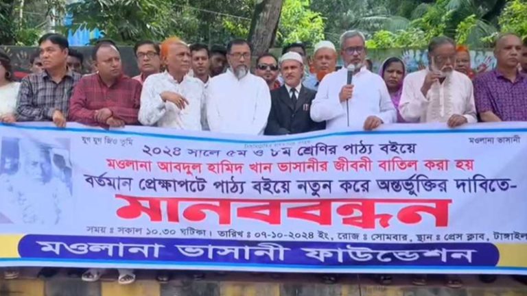 ভাসানীর জীবনী পাঠ্য বইয়ে অর্ন্তভুক্তির দাবি