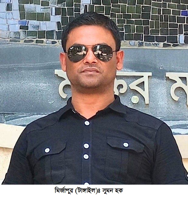 মির্জাপুরে আ.লীগ নেতা সাবেক কাউন্সিলর সুমন গ্রেপ্তার