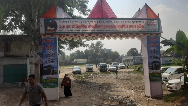 মির্জাপুরে ইসলামী যুব কল্যাণ পরিষদ ও দারুল উলুম মাদরাসার উদ্যোগে ৩ দিনব্যাপী তাফসীরুল কুরআন মাহফিল