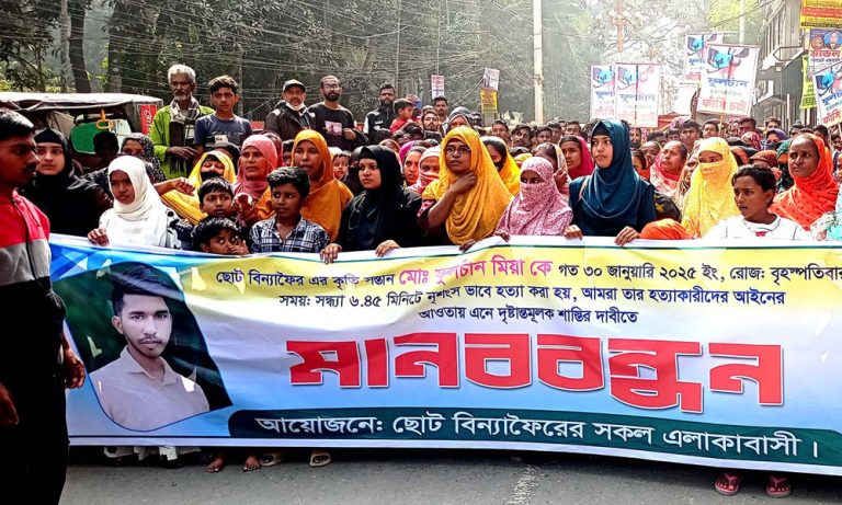 টাংগাইলে রডমিস্ত্রির খুঁনিদের ফাসির দাবিতে মানববন্ধন