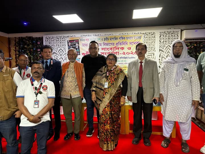 দৈনিক লাল সবুজের দেশ ও ক্রাইম ম্যাগাজিন, পাক্ষিক অপরাধ জগত এর সেরা সাংবাদিক ও গুণীজন সংবর্ধনা ২০২৫ অনুষ্টিত