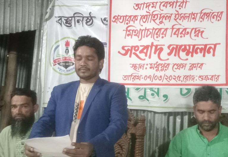 আদম বেপারীর খপ্পরে অসহায় মধুপুরের দেলোয়ার হোসেন