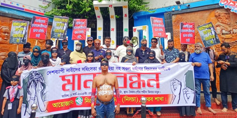 ভৈরবে শিশু আছিয়ার হত‍্যাকারীদের ফাঁসির দাবীতে মানববন্ধন 