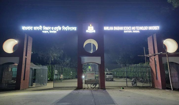 মাভিপ্রবিতে প্রতিষ্ঠার ২৫ বছর পর  প্রধান ফটকে নাম ফলক