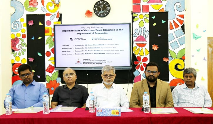 মাভিপ্রবিতে শিক্ষকদের নিয়ে শিক্ষাবিষয়ক কর্মশালা অনুষ্ঠিত