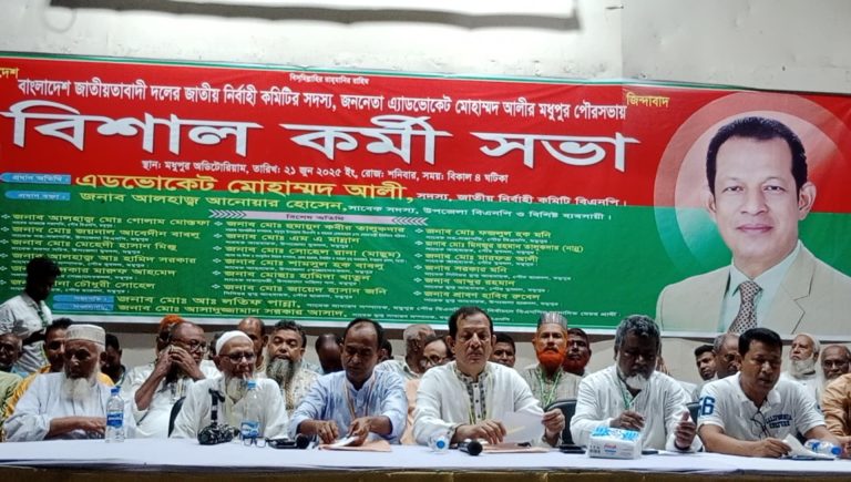 মধুপুরে বিএনপি’র কর্মী সভা অনুষ্ঠিত