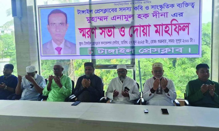সাংবাদিক এনামুল হক দীনার স্মরণসভা