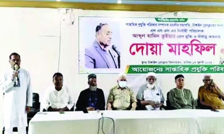 টাংগাইলে সাপ্তাহিক প্রযুক্তি পত্রিকার সম্পাদকমণ্ডলীর সভাপতি আব্দুল হামিদ ভূঁইয়ার রোগ মুক্তি কামনায় দোয়া মাহফিল