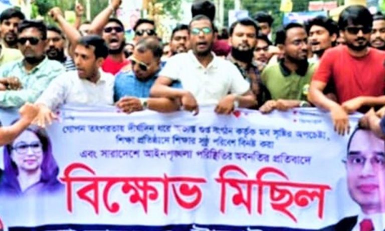 টাংগাইলে ছাত্রদলের বিক্ষোভ মিছিল