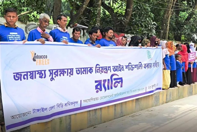 টাংগাইলে তামাক নিয়ন্ত্রন আইন নিয়ে র‌্যালি